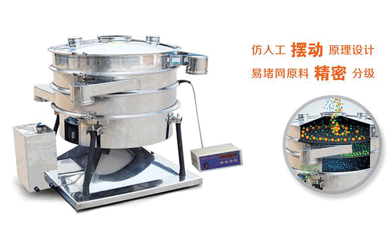 砂糖圆形摇摆筛厂家哪家好,价格是多少！
